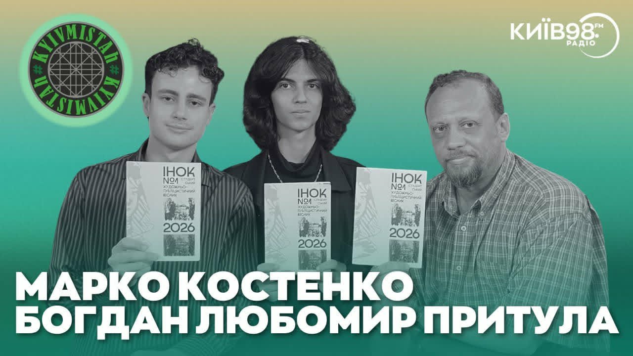 ПРИТУЛА-КАЩЕЙ-КОСТЕНКО